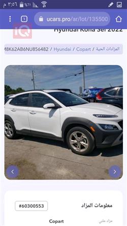 هيونداي كونا